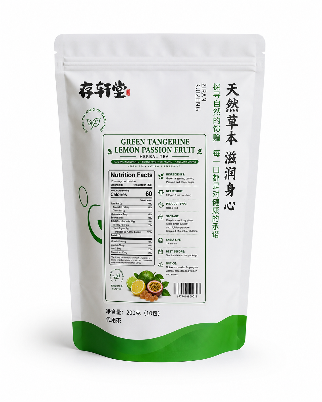 Green Tangerine Lemon Passion Fruit Herbal Tea, Freeze-Dried Fruit Tea, 10 Individually Wrapped Tea Pouches, 200g Resealable Bag