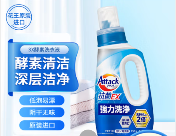 Japanese Enzyme Laundry Detergent – Deep Cleaning Anti-Odor Liquid Detergent for Hand & Machine Wash (750g / 720g)