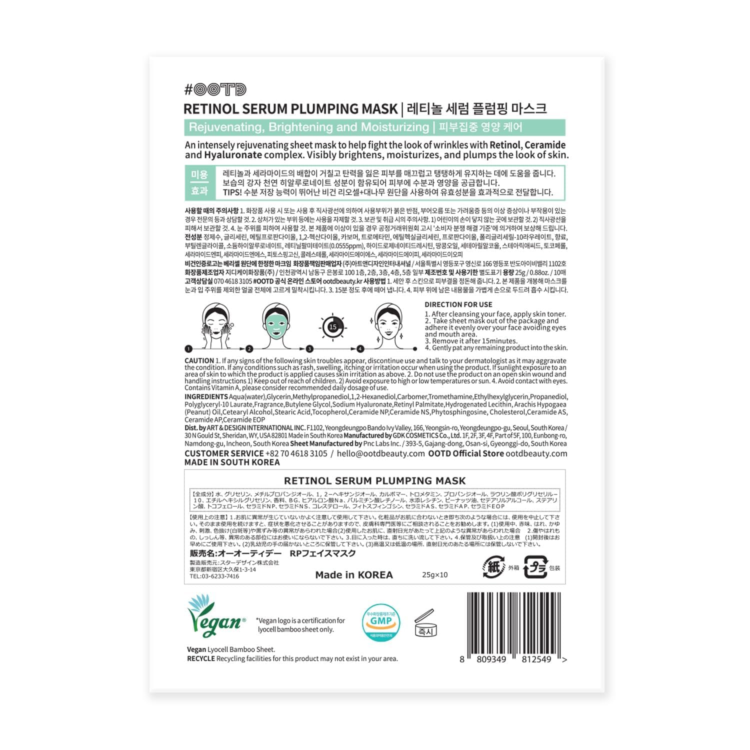 Rejuvenating Retinol Sheet Mask Korean Vegan Wrinkle Lifting, Plumping and Moisturizing Sheet Mask, Retinol, Ceramide, Hyaluronate 10EA