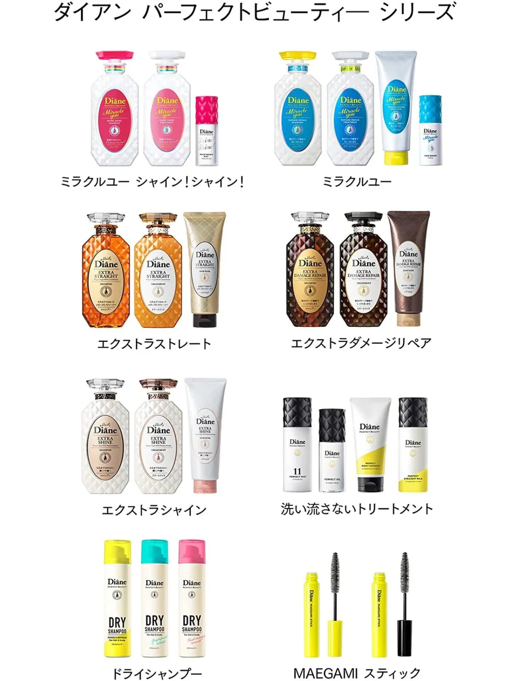 Moist Diane Perfect Beauty Extra Straight Shampoo & Treatment Set – Argan Oil Anti-Frizz Japanese Hair Care