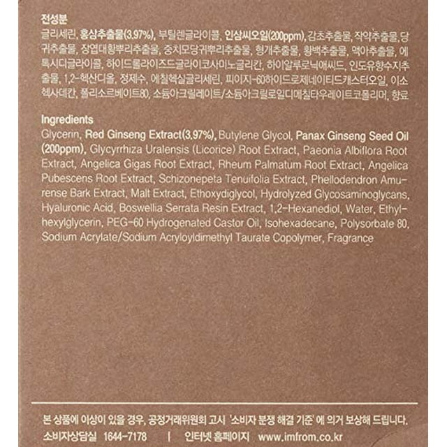 I'm From Ginseng Mask 120g