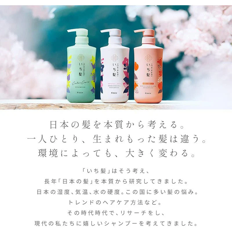 ICHIKAMI Smooth & Smoothing Shampoo + Conditioner Set – Japanese Botanical Hair Care by Kracie