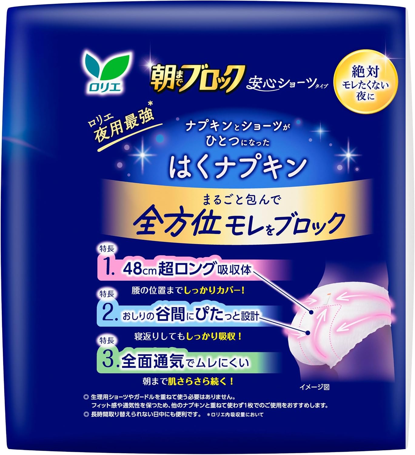 KAO Laurier Overnight Sanitary Napkin Shorts Type for Women, M-L Size, 5 Pieces